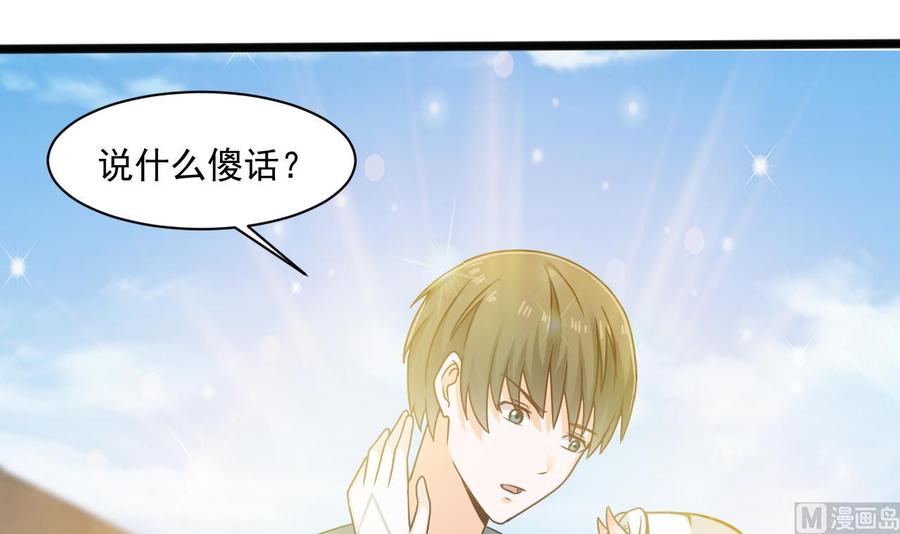 《重生之老子有截金箍棒》第二季 第51话 白牛的奸计 第9页