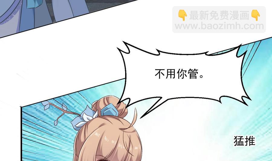 《重生之老子有截金箍棒》第二季 第52话 更强的法宝 第14页