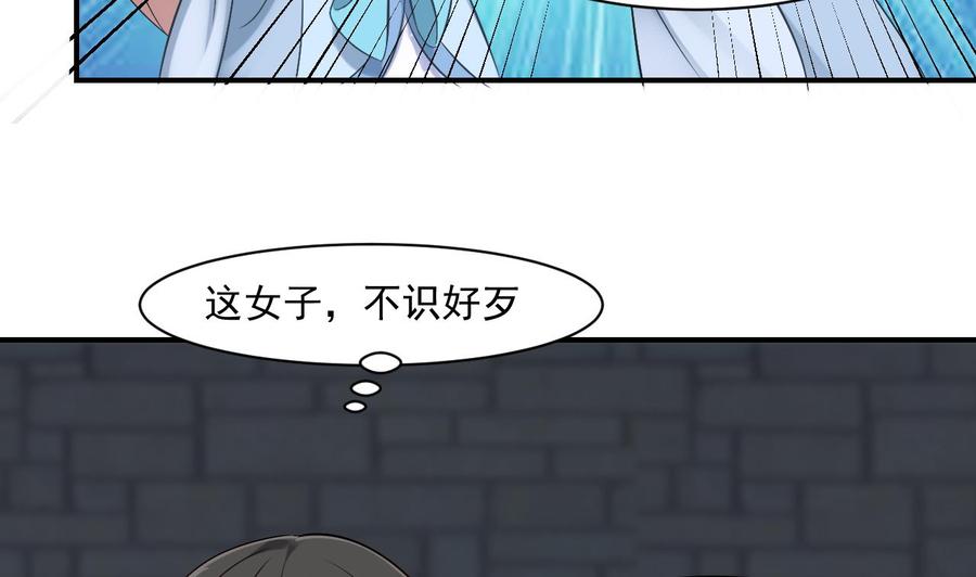 《重生之老子有截金箍棒》第二季 第52话 更强的法宝 第16页