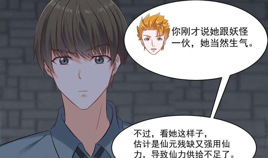 《重生之老子有截金箍棒》第二季 第52话 更强的法宝 第17页