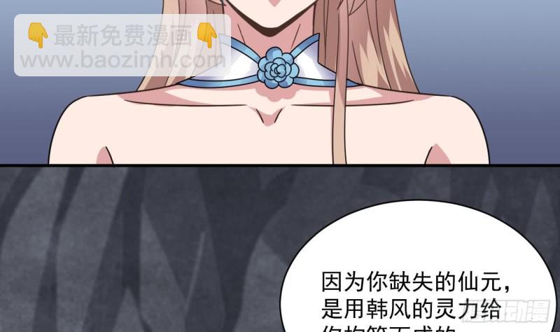 《重生之老子有截金箍棒》第二季 第55话 双修 第17页