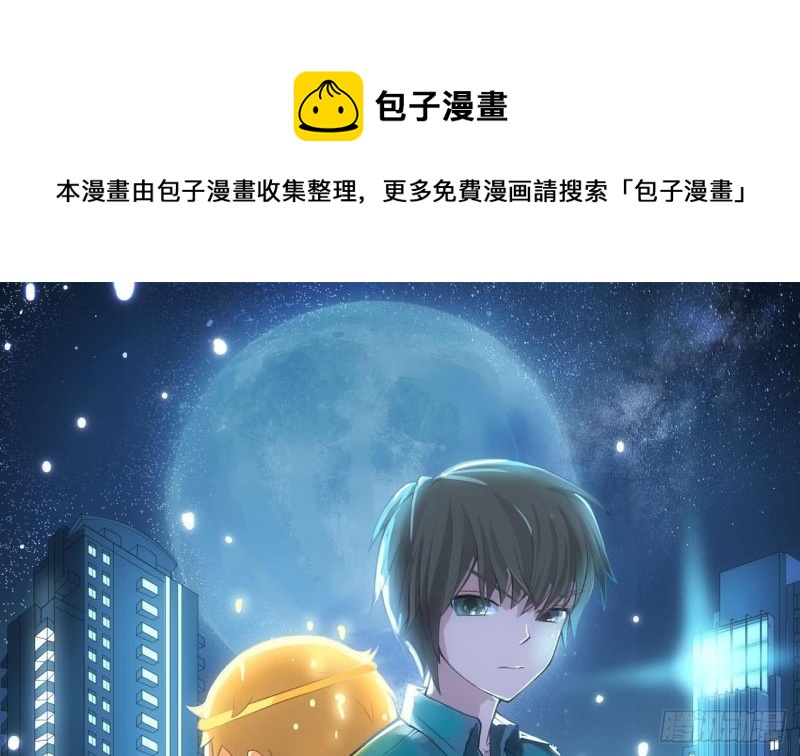 《重生之老子有截金箍棒》第二季 第55话 双修 第1页