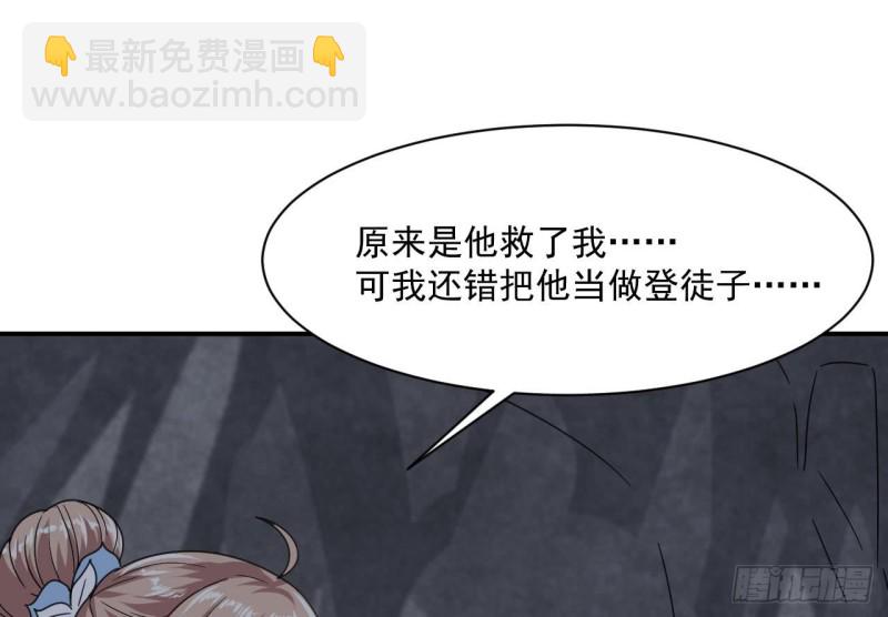 《重生之老子有截金箍棒》第二季 第55话 双修 第20页