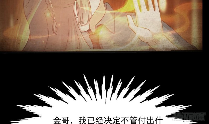 《重生之老子有截金箍棒》第二季 第55话 双修 第41页