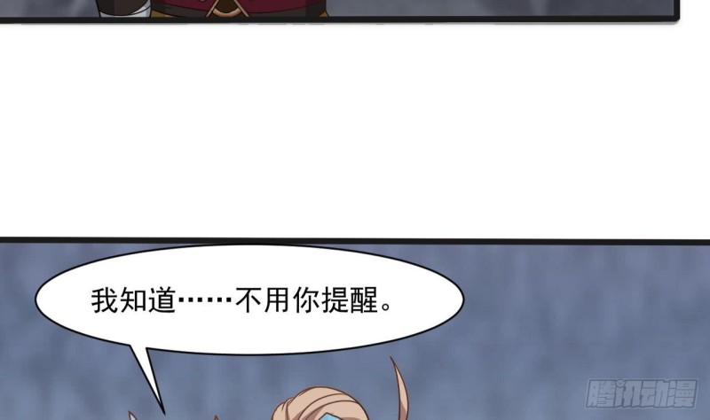 《重生之老子有截金箍棒》第二季 第55话 双修 第50页