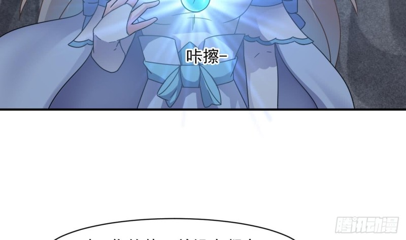 《重生之老子有截金箍棒》第二季 第55话 双修 第7页