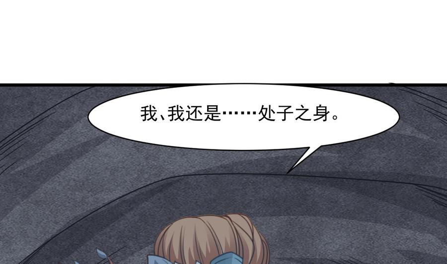 《重生之老子有截金箍棒》第二季 第56话 人家是为了救你 第11页