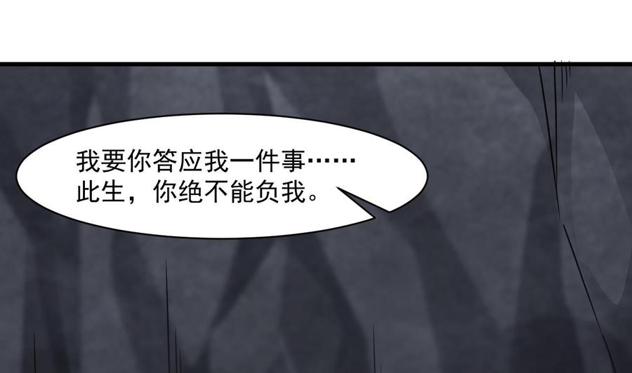 《重生之老子有截金箍棒》第二季 第56话 人家是为了救你 第14页