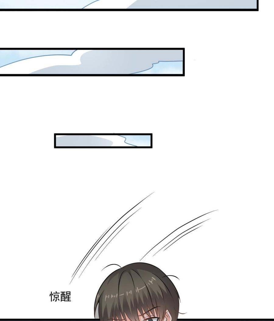 《重生之老子有截金箍棒》第二季 第56话 人家是为了救你 第17页