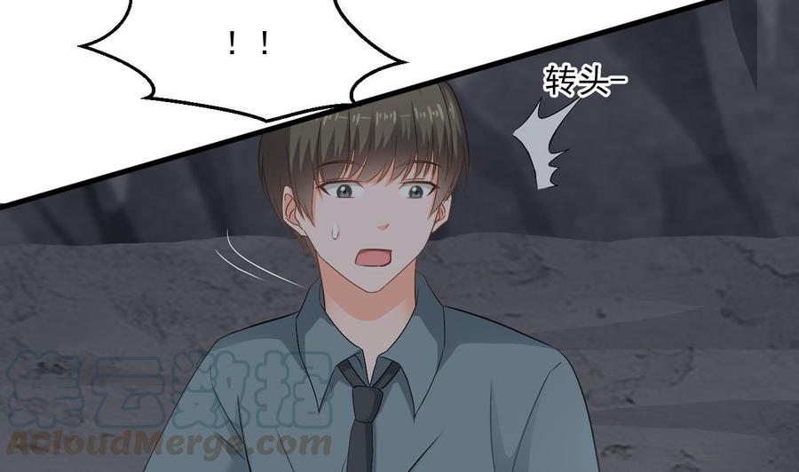 《重生之老子有截金箍棒》第二季 第56话 人家是为了救你 第22页
