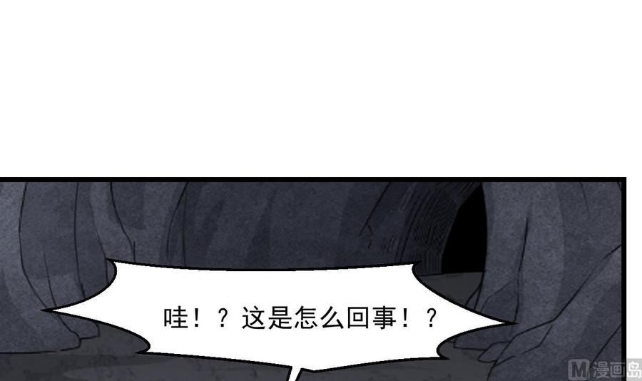 《重生之老子有截金箍棒》第二季 第56话 人家是为了救你 第24页