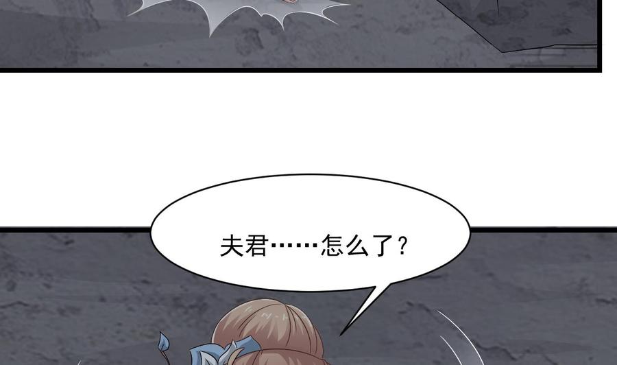《重生之老子有截金箍棒》第二季 第56话 人家是为了救你 第26页