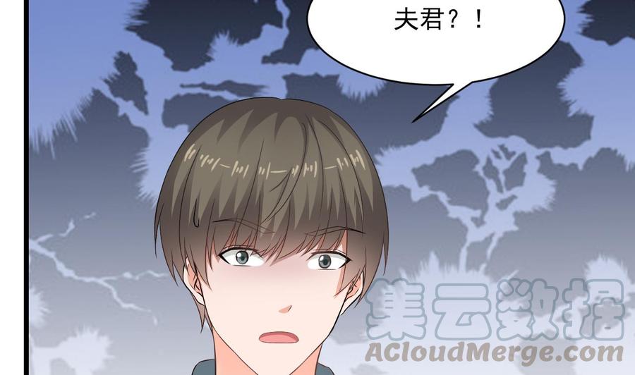 《重生之老子有截金箍棒》第二季 第56话 人家是为了救你 第29页