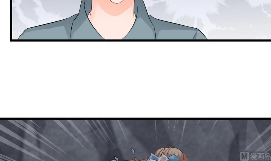 《重生之老子有截金箍棒》第二季 第56话 人家是为了救你 第30页