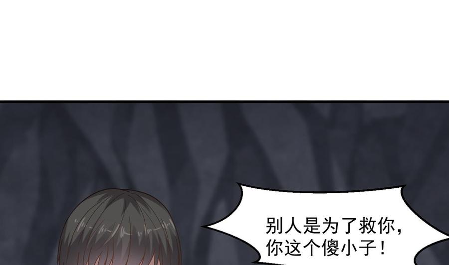 《重生之老子有截金箍棒》第二季 第56话 人家是为了救你 第34页
