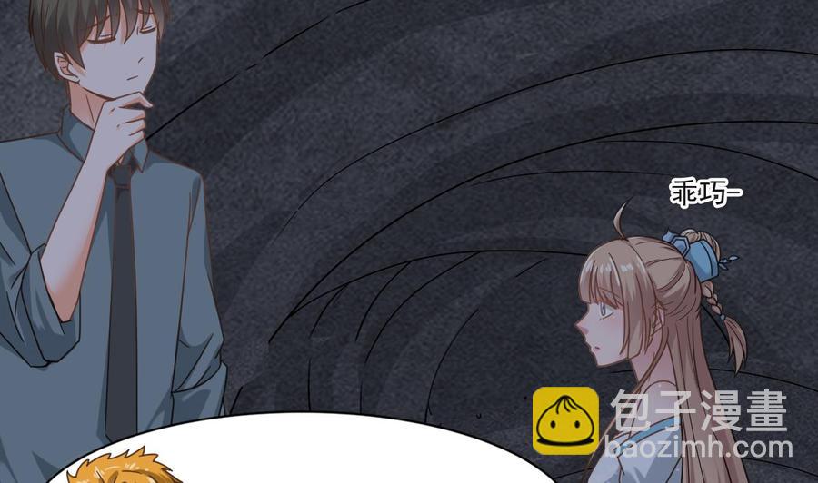 《重生之老子有截金箍棒》第二季 第56话 人家是为了救你 第38页