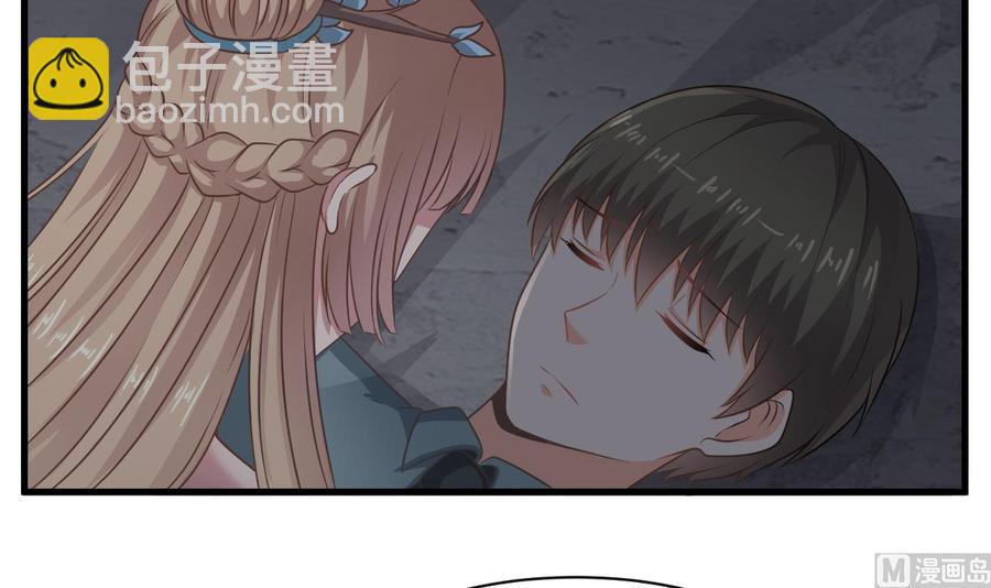 《重生之老子有截金箍棒》第二季 第56话 人家是为了救你 第6页