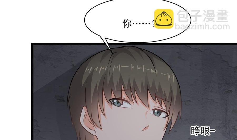 《重生之老子有截金箍棒》第二季 第56话 人家是为了救你 第7页
