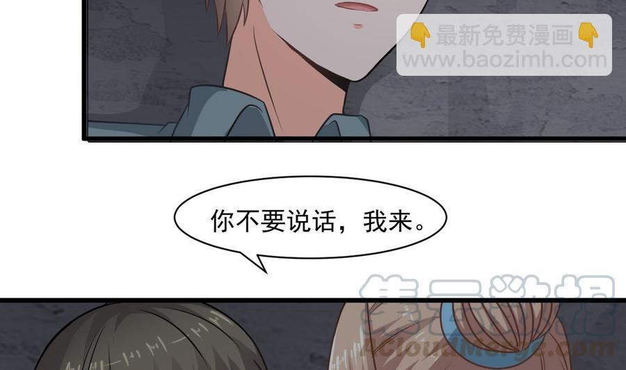 《重生之老子有截金箍棒》第二季 第56话 人家是为了救你 第8页