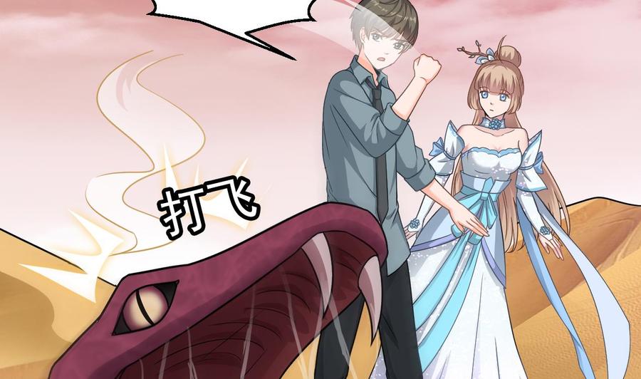 《重生之老子有截金箍棒》第二季 第58话 大战紫衣蛇君！ 第10页