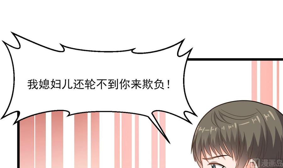 《重生之老子有截金箍棒》第二季 第58话 大战紫衣蛇君！ 第12页