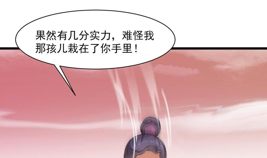《重生之老子有截金箍棒》第二季 第58话 大战紫衣蛇君！ 第16页