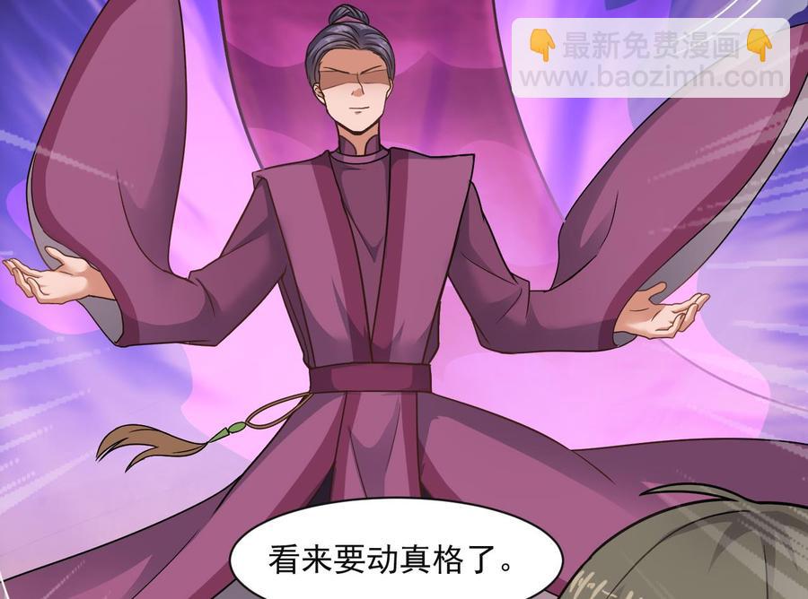 《重生之老子有截金箍棒》第二季 第58话 大战紫衣蛇君！ 第20页