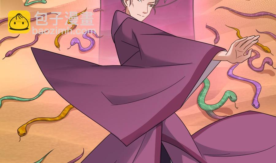 《重生之老子有截金箍棒》第二季 第58话 大战紫衣蛇君！ 第23页
