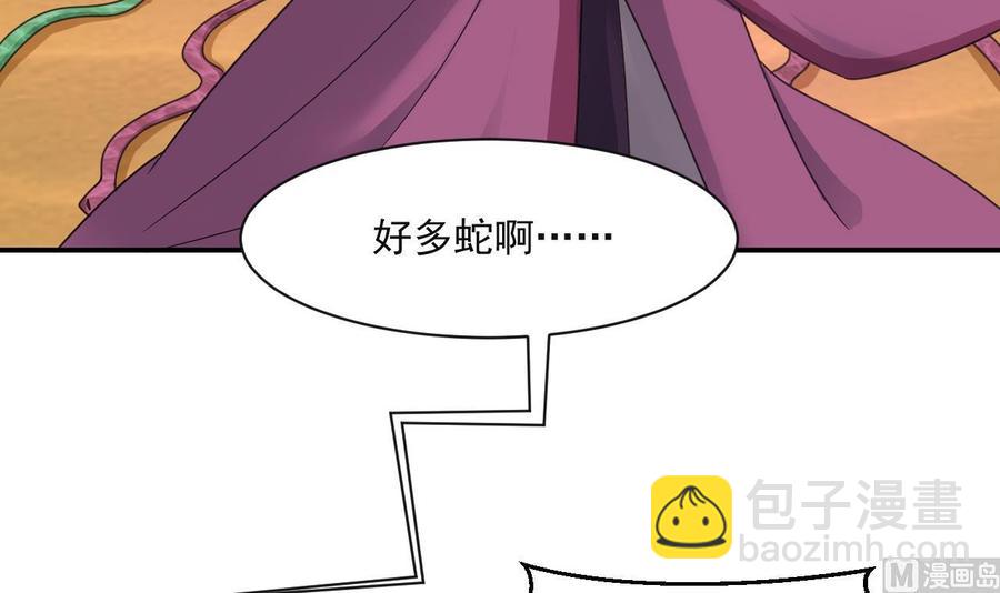 《重生之老子有截金箍棒》第二季 第58话 大战紫衣蛇君！ 第24页