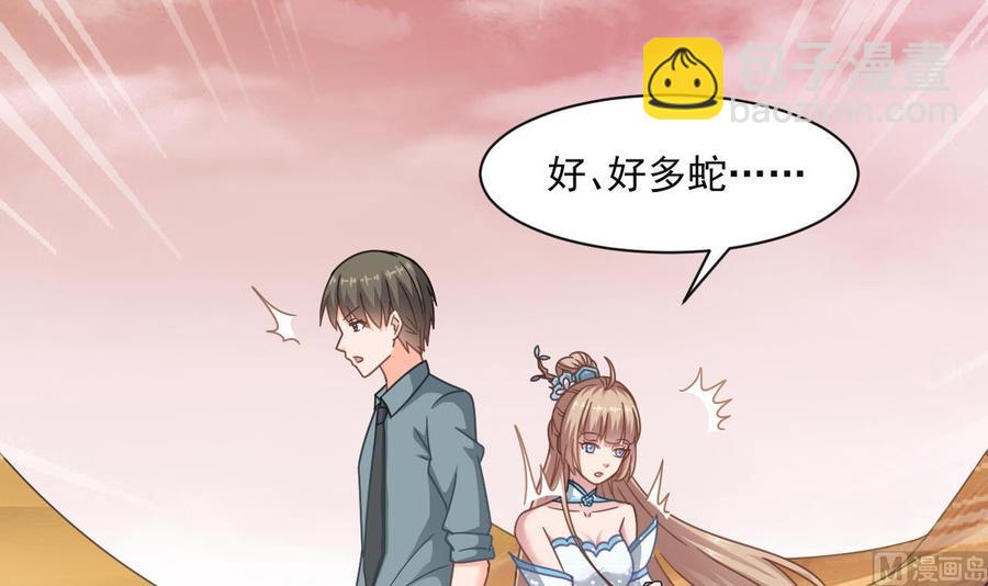 《重生之老子有截金箍棒》第二季 第58话 大战紫衣蛇君！ 第27页