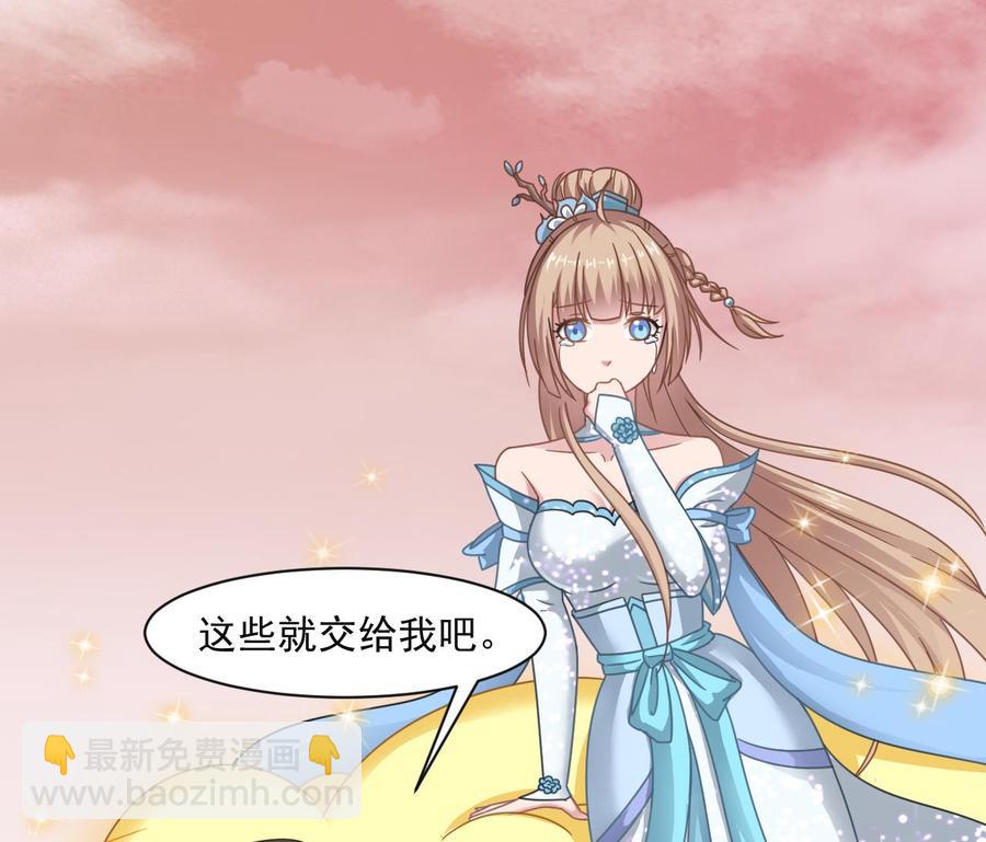 《重生之老子有截金箍棒》第二季 第58话 大战紫衣蛇君！ 第35页