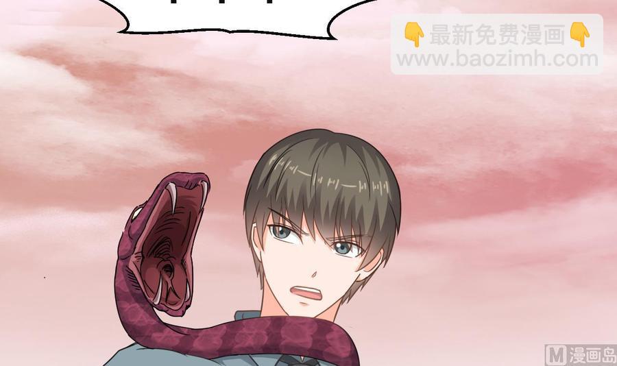《重生之老子有截金箍棒》第二季 第58话 大战紫衣蛇君！ 第39页