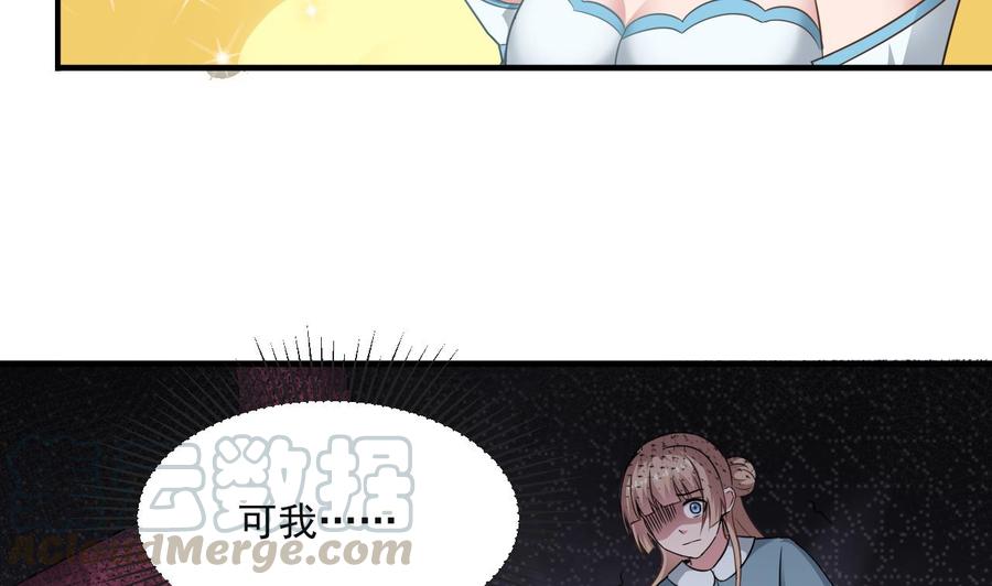 《重生之老子有截金箍棒》第二季 第58话 大战紫衣蛇君！ 第43页
