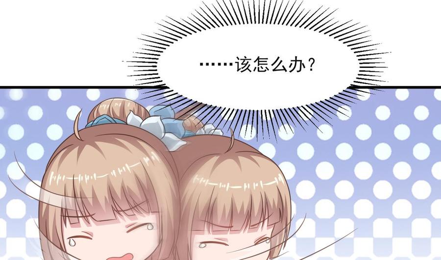《重生之老子有截金箍棒》第二季 第58话 大战紫衣蛇君！ 第46页