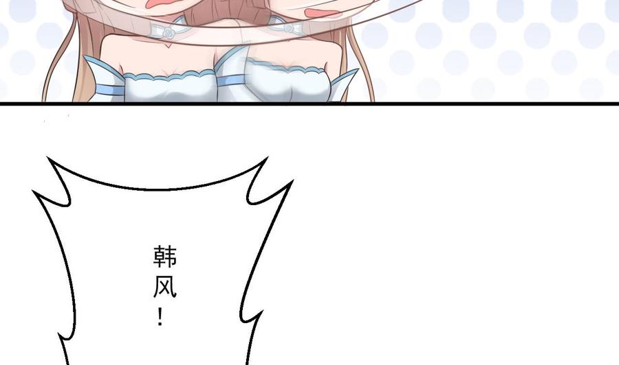 《重生之老子有截金箍棒》第二季 第58话 大战紫衣蛇君！ 第47页