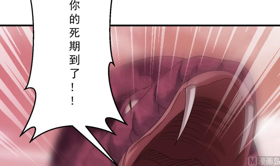 《重生之老子有截金箍棒》第二季 第58话 大战紫衣蛇君！ 第48页
