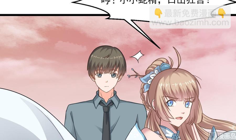 《重生之老子有截金箍棒》第二季 第58话 大战紫衣蛇君！ 第6页
