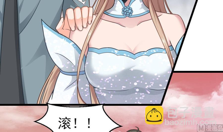 《重生之老子有截金箍棒》第二季 第58话 大战紫衣蛇君！ 第9页
