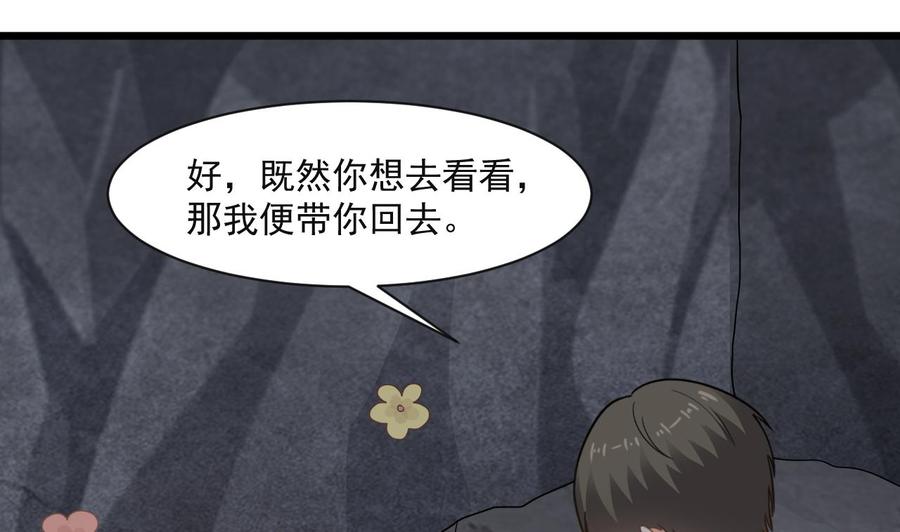 《重生之老子有截金箍棒》第二季 第57话 启程返回人间界 第13页