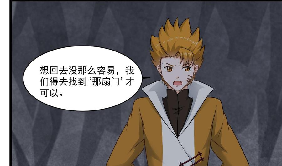 《重生之老子有截金箍棒》第二季 第57话 启程返回人间界 第16页