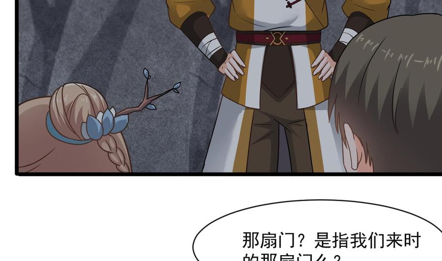 《重生之老子有截金箍棒》第二季 第57话 启程返回人间界 第17页