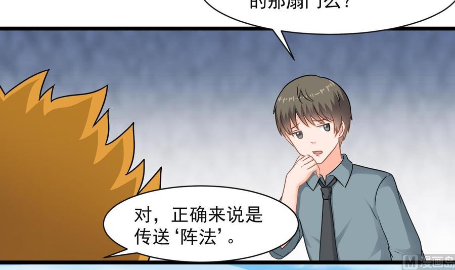 《重生之老子有截金箍棒》第二季 第57话 启程返回人间界 第18页