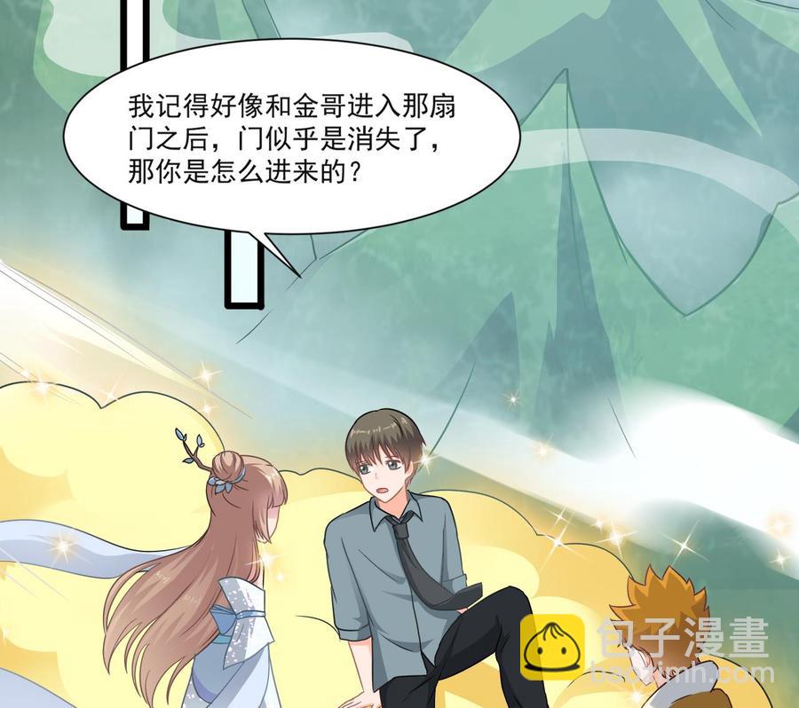 《重生之老子有截金箍棒》第二季 第57话 启程返回人间界 第20页