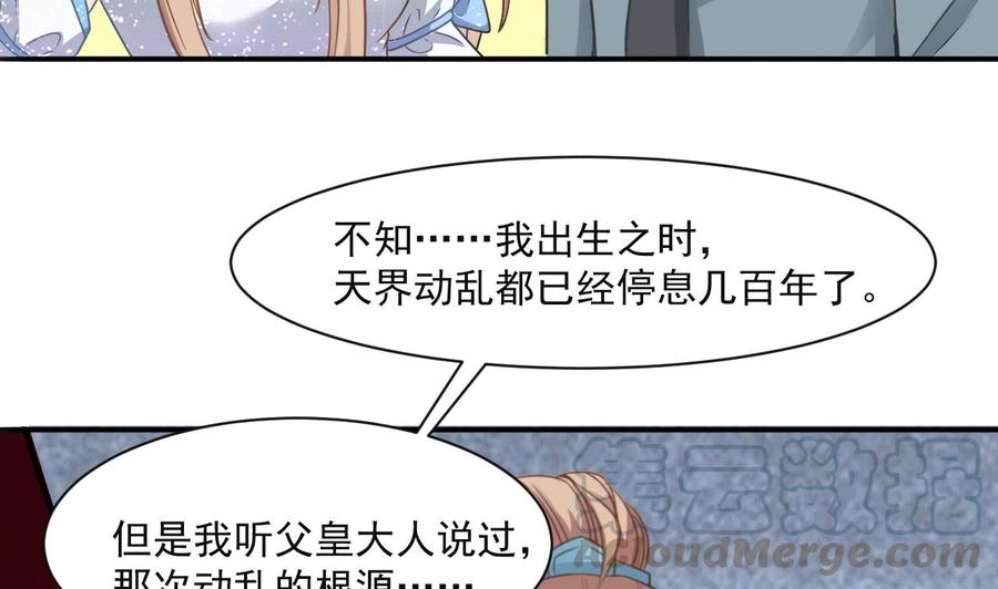 《重生之老子有截金箍棒》第二季 第57话 启程返回人间界 第29页
