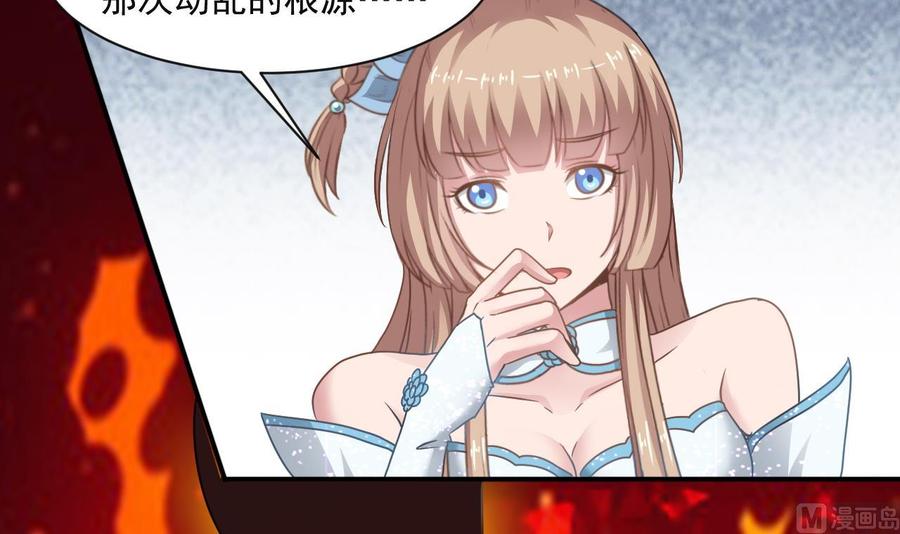 《重生之老子有截金箍棒》第二季 第57话 启程返回人间界 第30页
