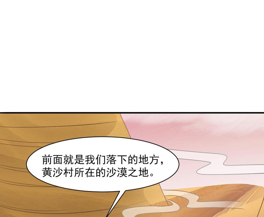 《重生之老子有截金箍棒》第二季 第57话 启程返回人间界 第34页