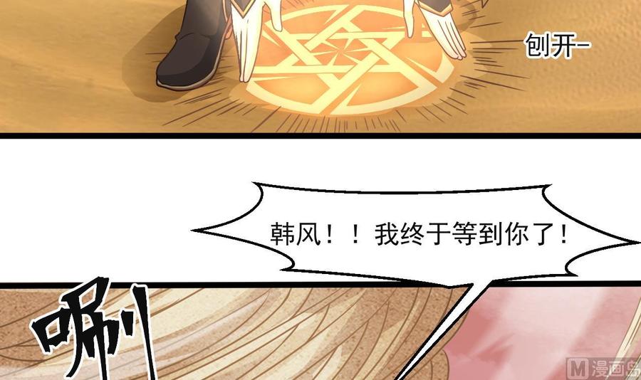 《重生之老子有截金箍棒》第二季 第57话 启程返回人间界 第39页
