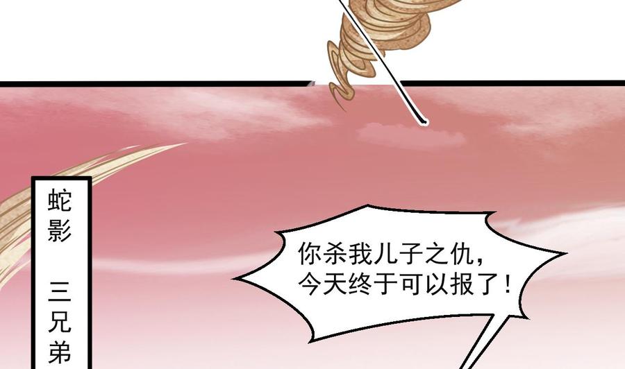 《重生之老子有截金箍棒》第二季 第57话 启程返回人间界 第41页