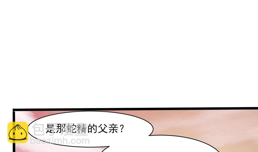 《重生之老子有截金箍棒》第二季 第57话 启程返回人间界 第44页