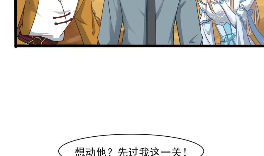 《重生之老子有截金箍棒》第二季 第57话 启程返回人间界 第46页
